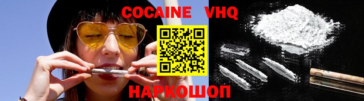 Кокаин 97%  Кокаин Эквадор  КОКАИН  Вход с VPN  Наро-Фоминск 