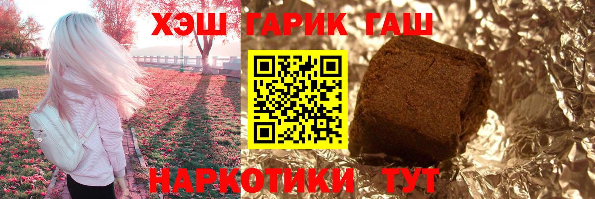Гашиш hashish  Вход с VPN  Гашиш гарик  Наро-Фоминск 