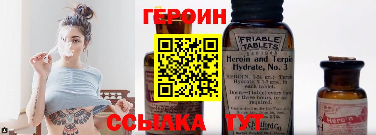 Героин гречка Наро-Фоминск