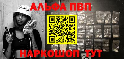 Альфа ПВП Севастополь