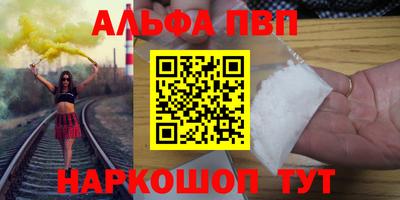 Альфа ПВП Севастополь