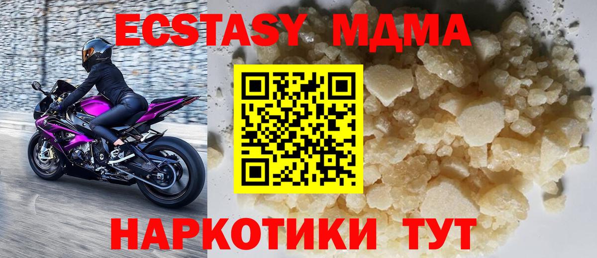 MDMA  Вход с VPN  Наро-Фоминск  MDMA VHQ 