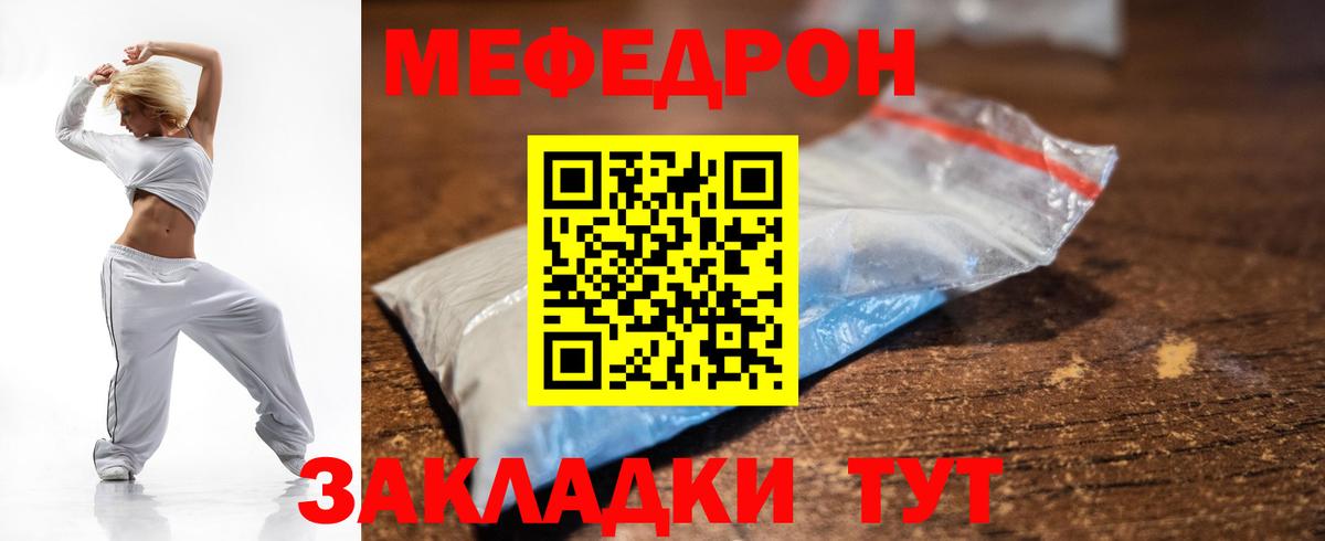 МЕФ мука Наро-Фоминск