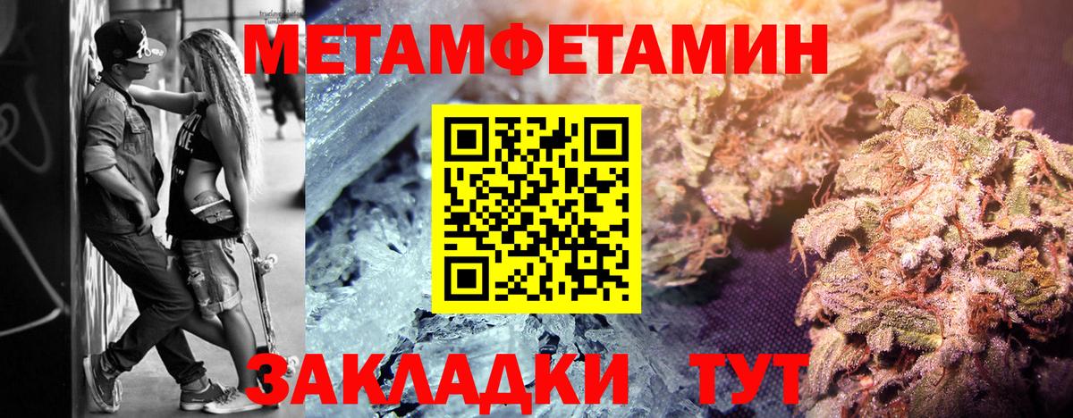 Первитин пудра  Вход с VPN  Наро-Фоминск 
