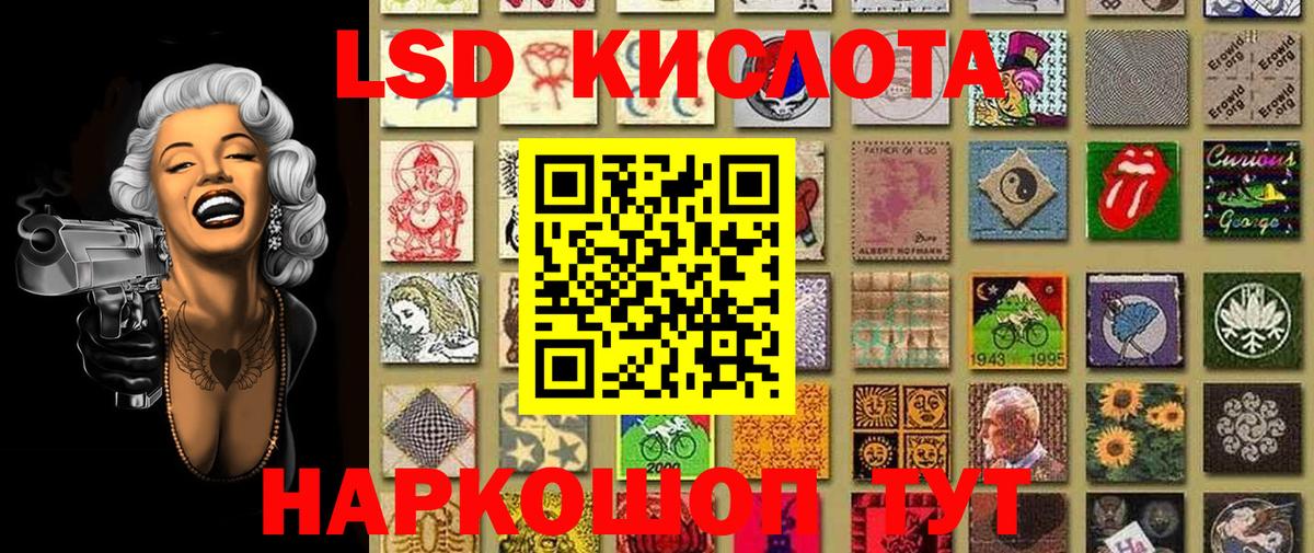 Наркотические марки 1,5мг Наро-Фоминск