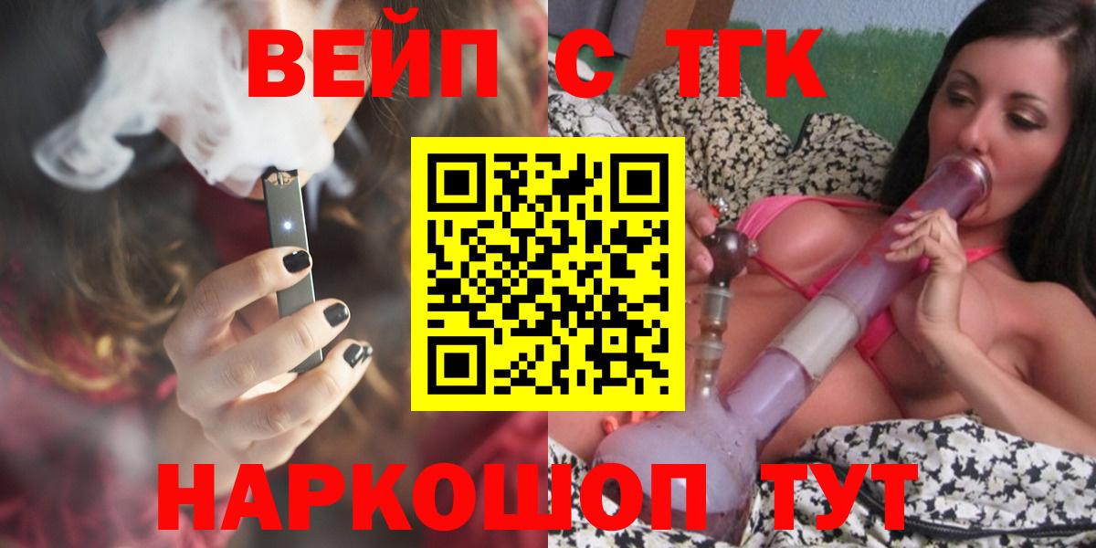 ТГК концентрат  где купить наркотик  Наро-Фоминск  Вход с VPN 