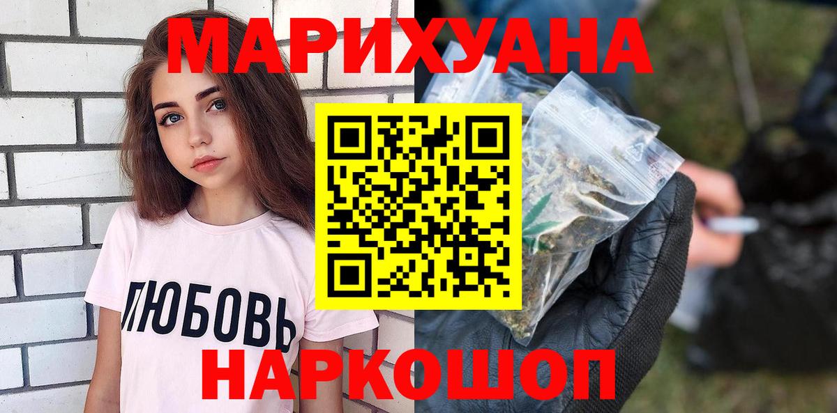 Марихуана индика  Вход с VPN  Бошки марихуана LSD WEED  МАРИХУАНА план  МАРИХУАНА THC 21%  Наро-Фоминск 