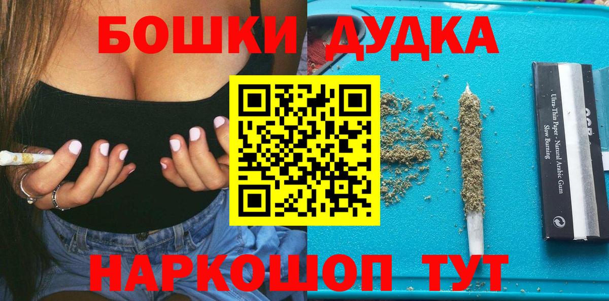 МАРИХУАНА Ganja Наро-Фоминск